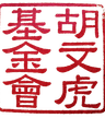 Aw Boon Haw Foundation, The logo